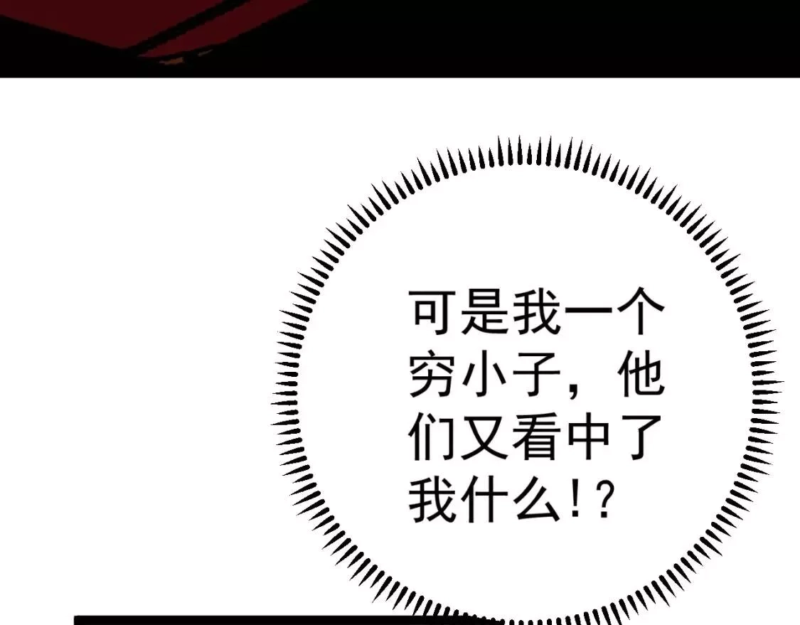 我能复制天赋,第23话 武阁,第105张
